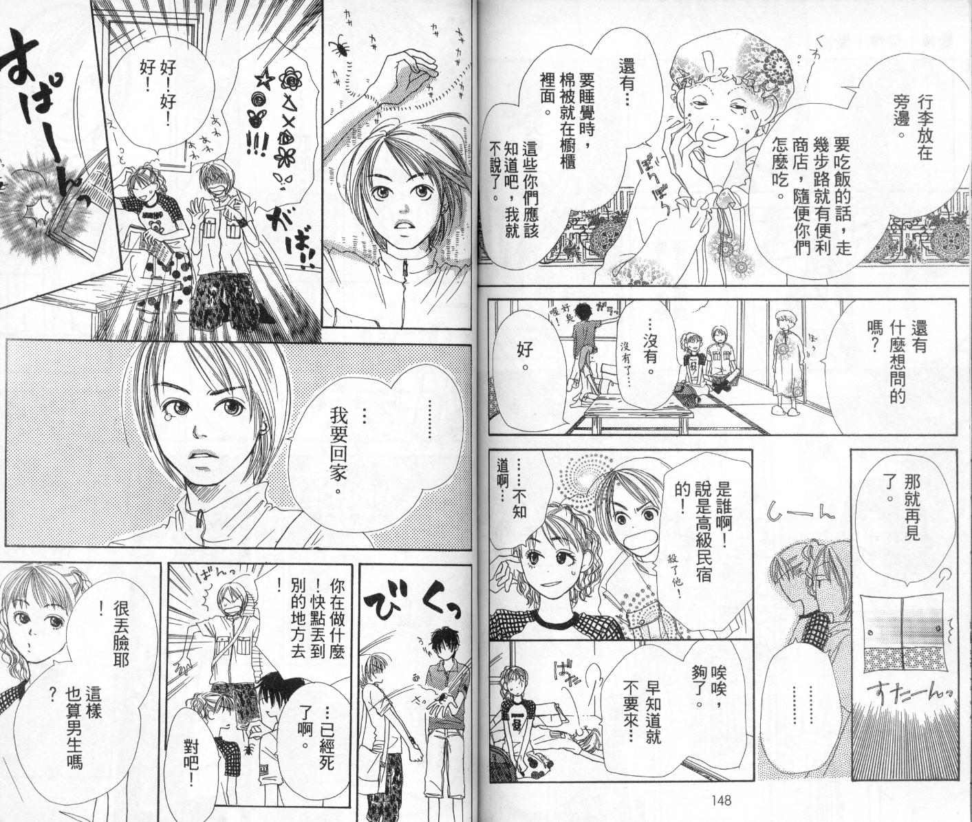 爱情！爱情！爱情！韩漫全集-vol_02无删减无遮挡章节图片 