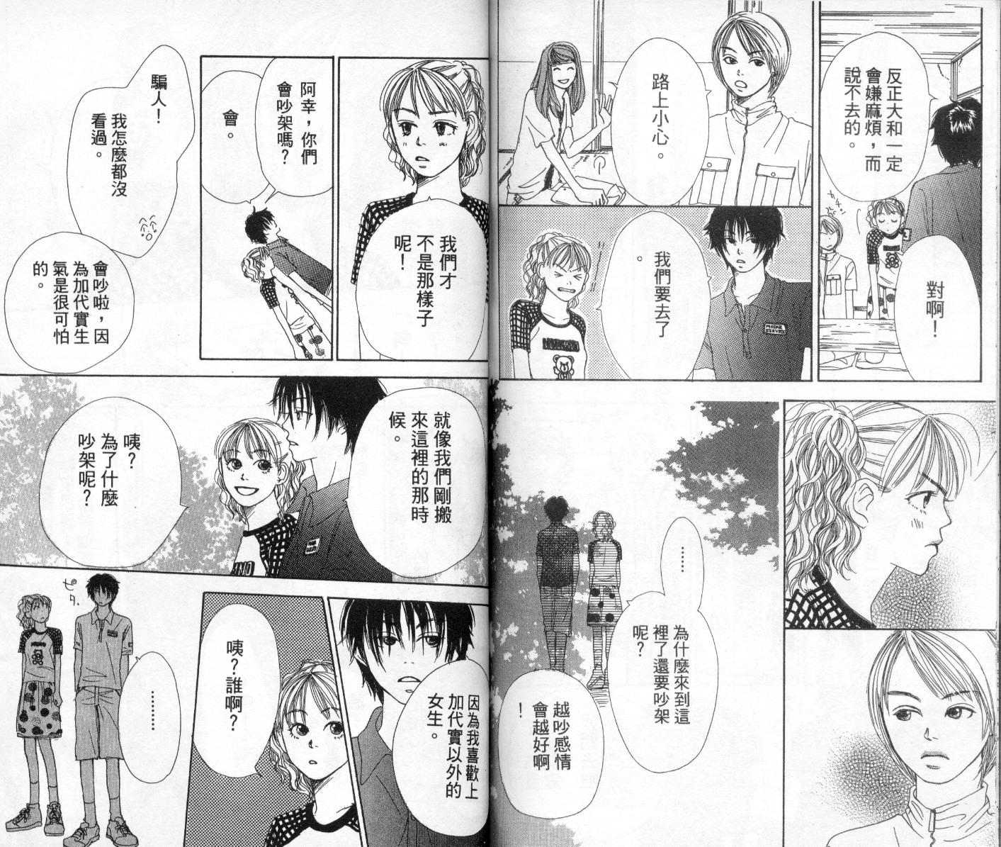 爱情！爱情！爱情！韩漫全集-vol_02无删减无遮挡章节图片 