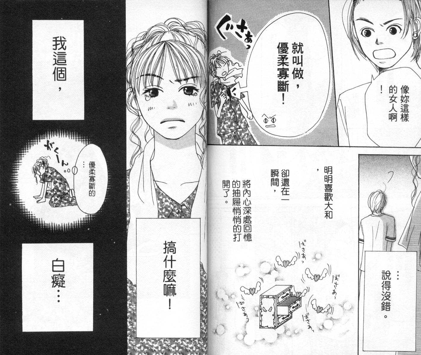 爱情！爱情！爱情！韩漫全集-vol_02无删减无遮挡章节图片 