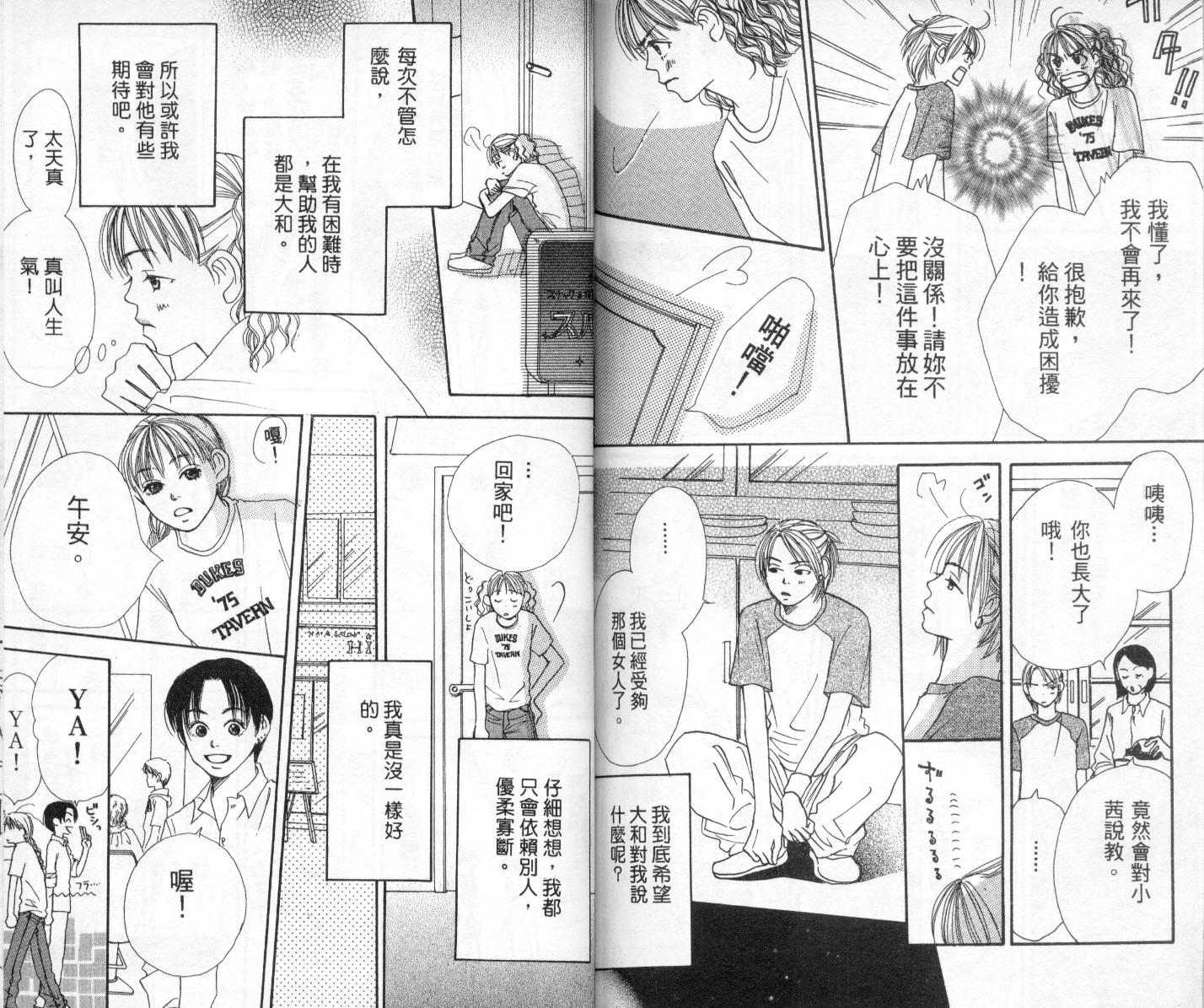 爱情！爱情！爱情！韩漫全集-vol_02无删减无遮挡章节图片 