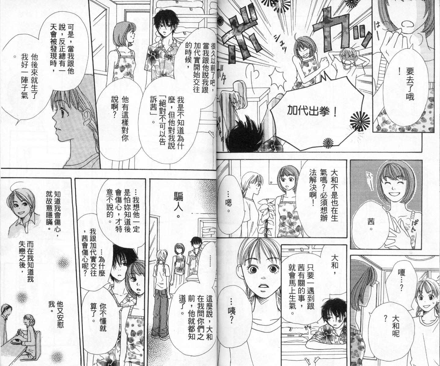 爱情！爱情！爱情！韩漫全集-vol_02无删减无遮挡章节图片 