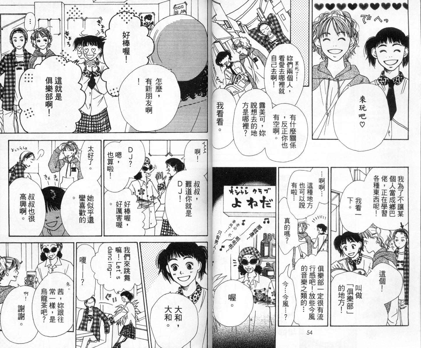 爱情！爱情！爱情！韩漫全集-vol_03无删减无遮挡章节图片 