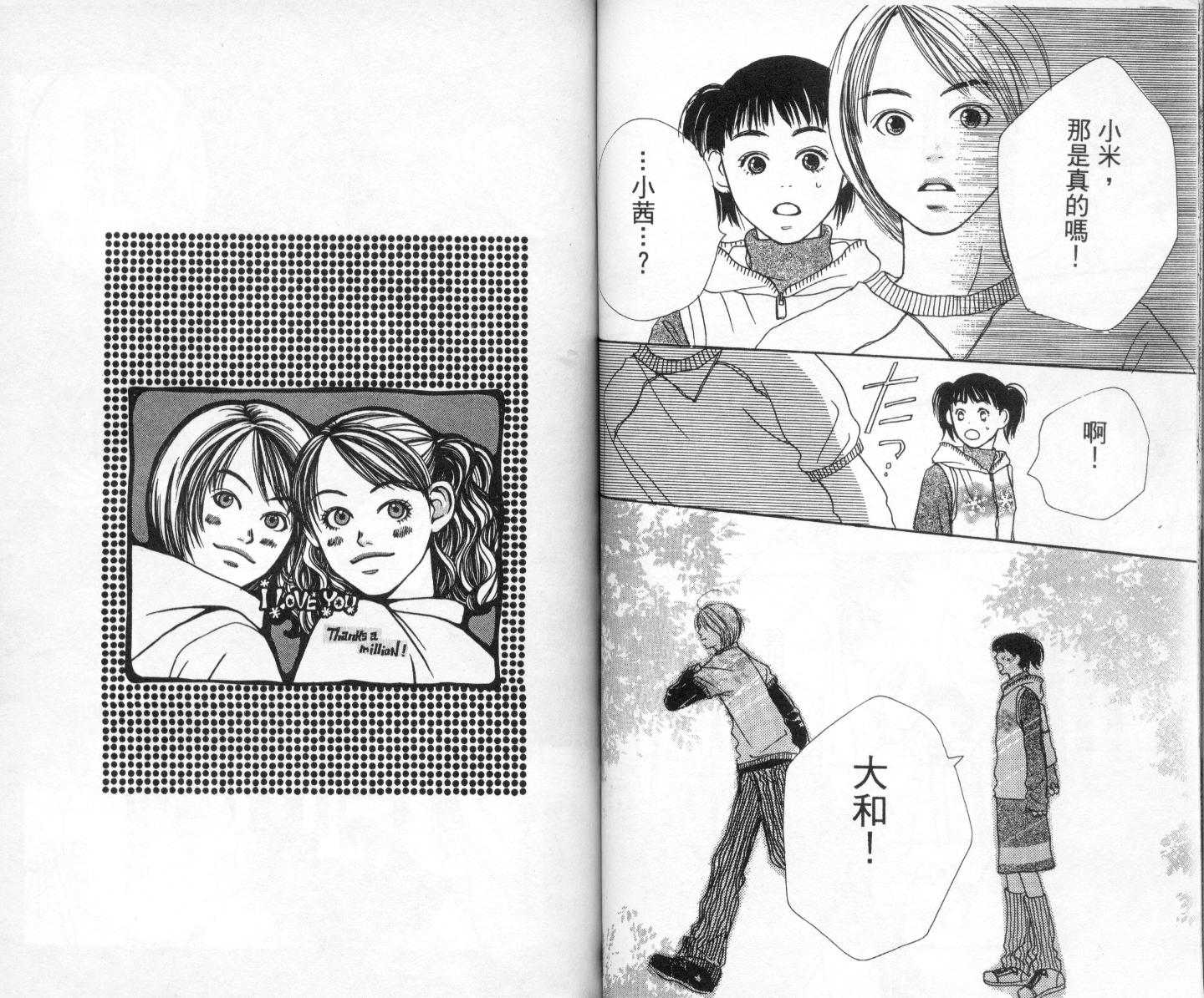 爱情！爱情！爱情！韩漫全集-vol_03无删减无遮挡章节图片 