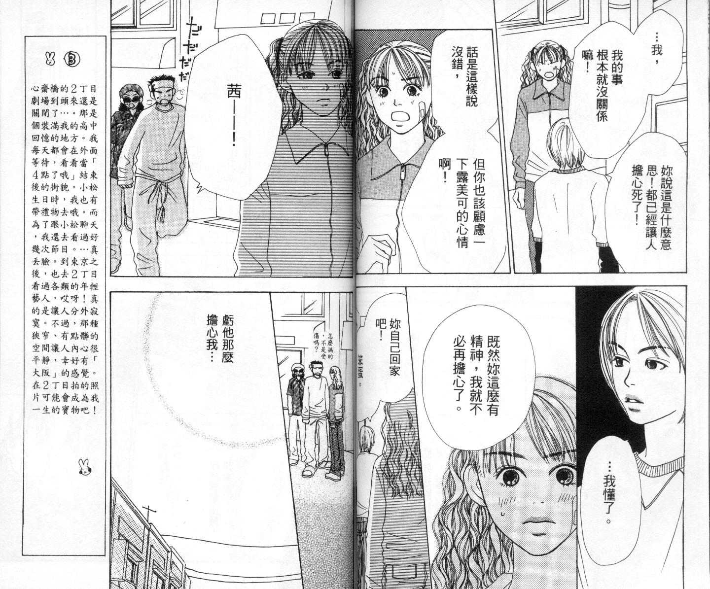 爱情！爱情！爱情！韩漫全集-vol_03无删减无遮挡章节图片 