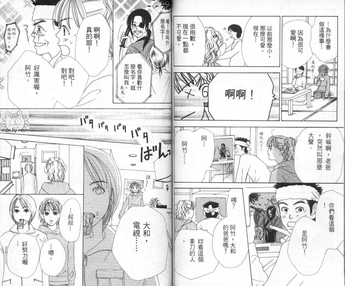 爱情！爱情！爱情！韩漫全集-vol_03无删减无遮挡章节图片 