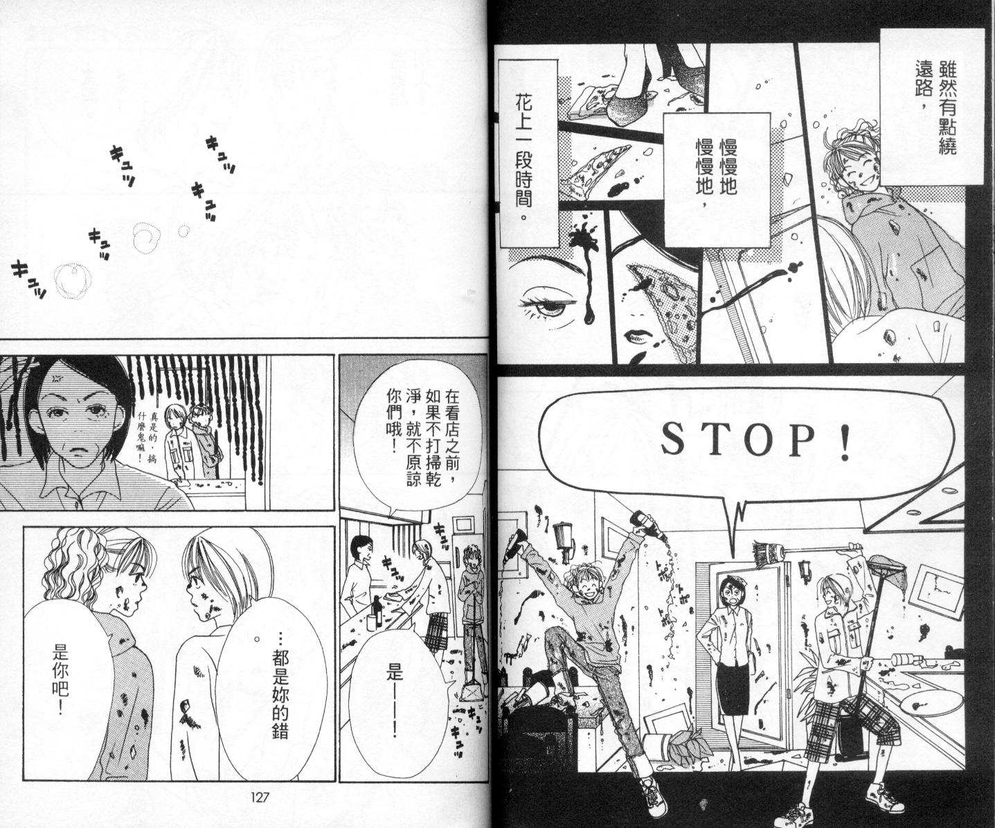 爱情！爱情！爱情！韩漫全集-vol_03无删减无遮挡章节图片 