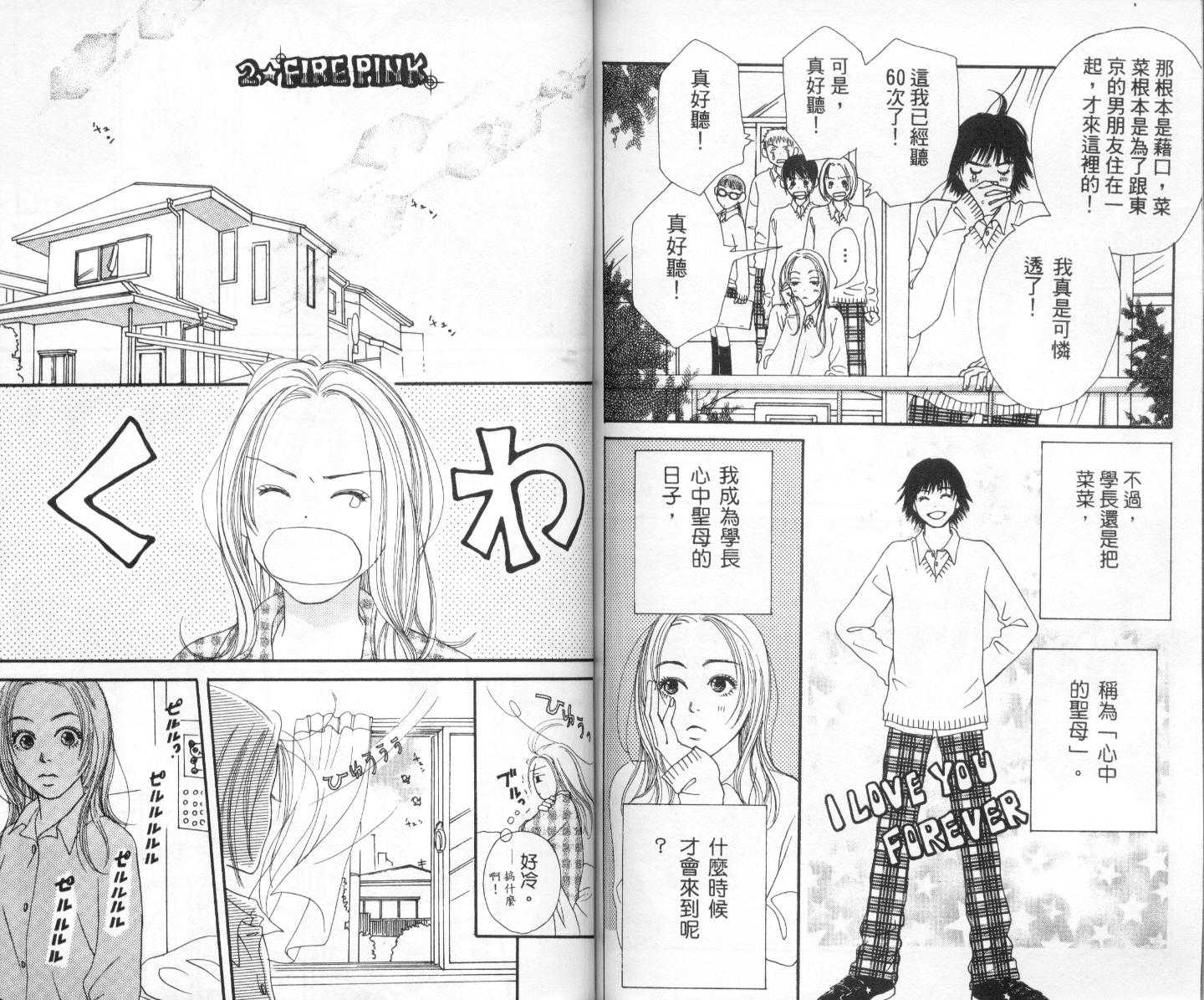 爱情！爱情！爱情！韩漫全集-vol_03无删减无遮挡章节图片 
