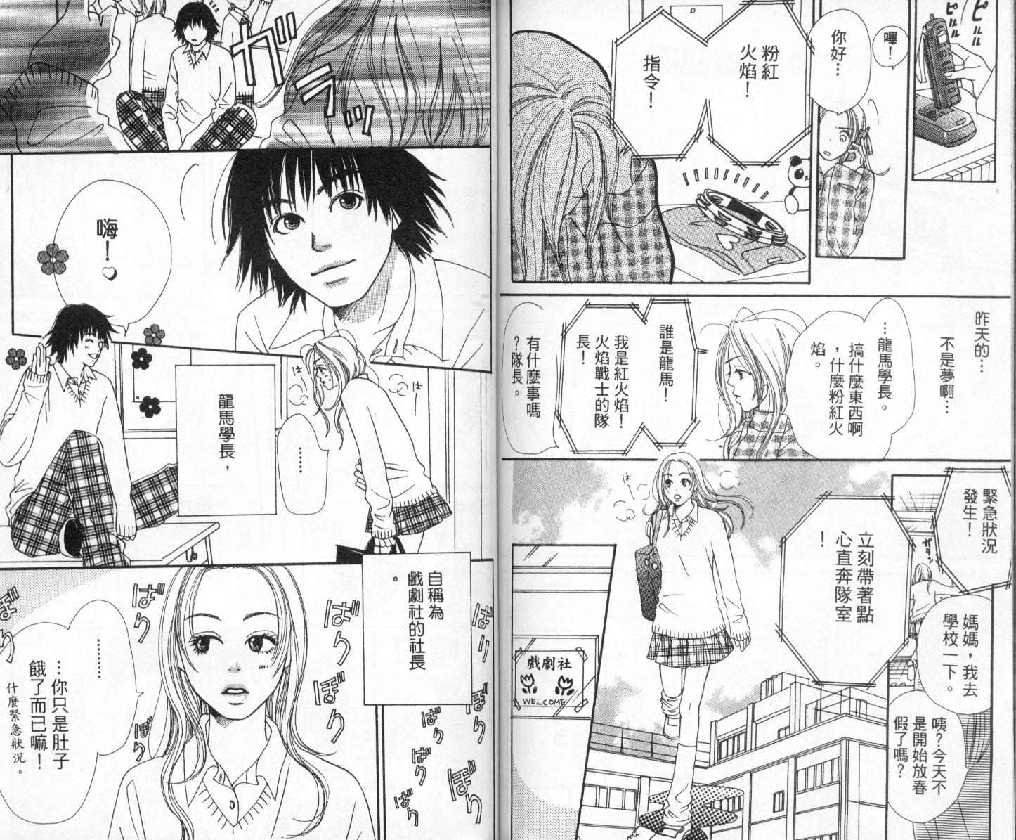 爱情！爱情！爱情！韩漫全集-vol_03无删减无遮挡章节图片 