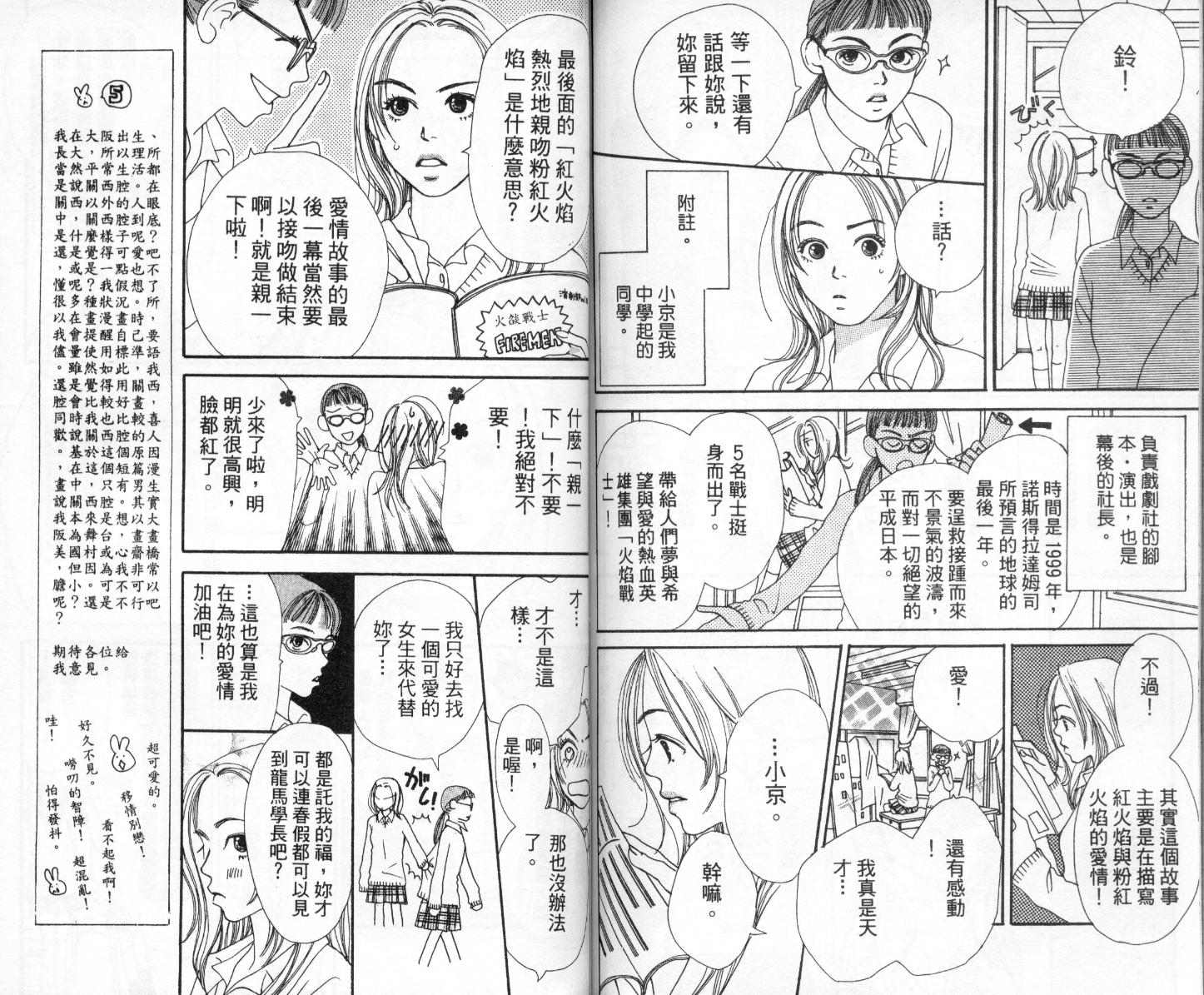 爱情！爱情！爱情！韩漫全集-vol_03无删减无遮挡章节图片 