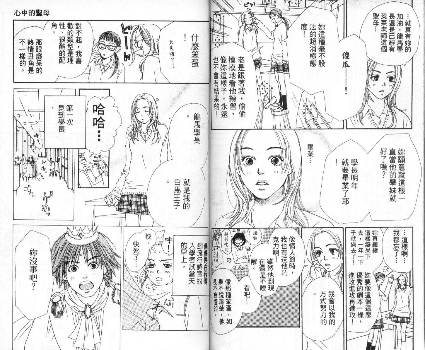 爱情！爱情！爱情！韩漫全集-vol_03无删减无遮挡章节图片 