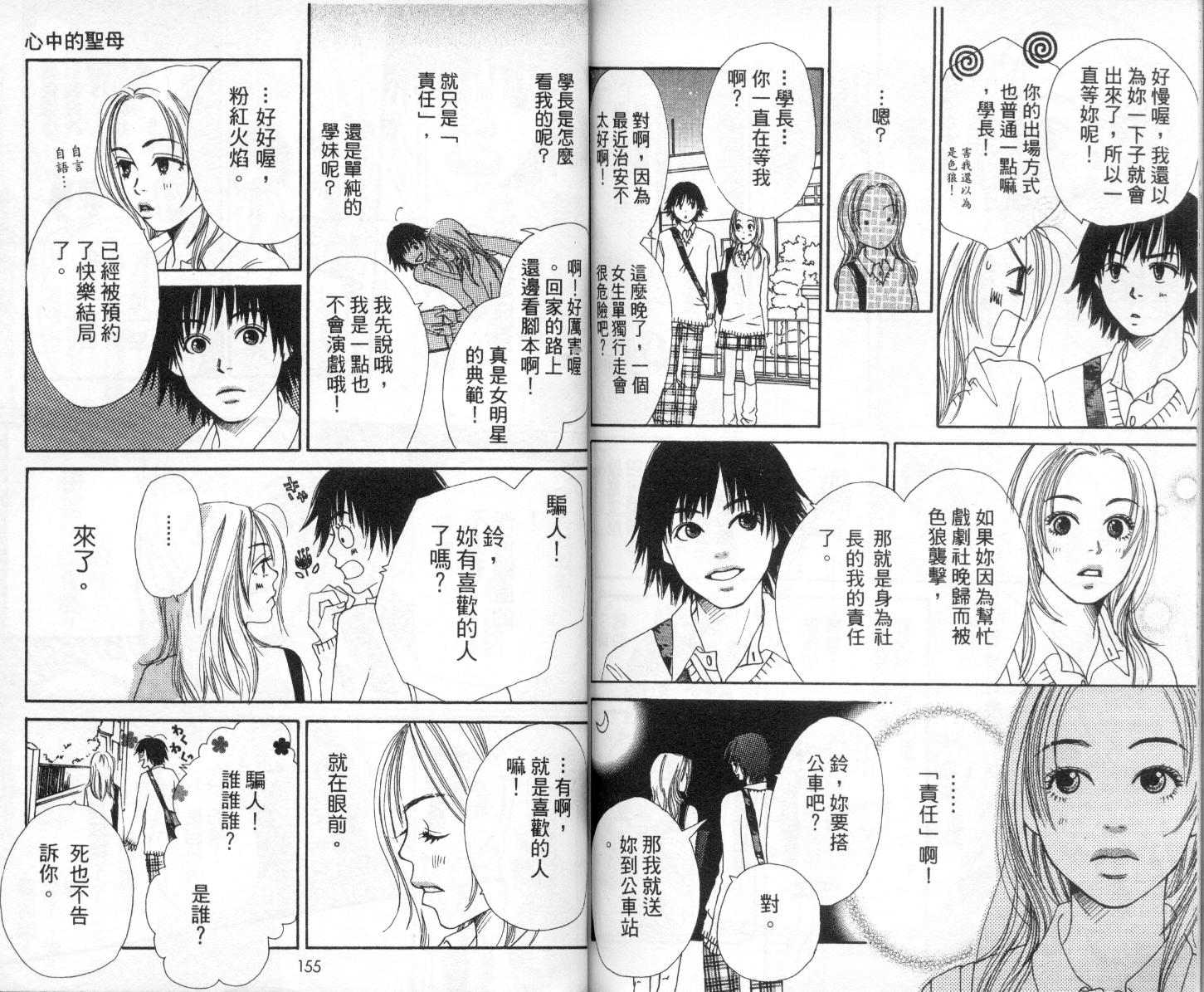 爱情！爱情！爱情！韩漫全集-vol_03无删减无遮挡章节图片 