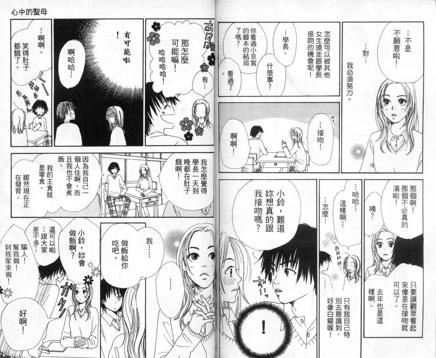 爱情！爱情！爱情！韩漫全集-vol_03无删减无遮挡章节图片 