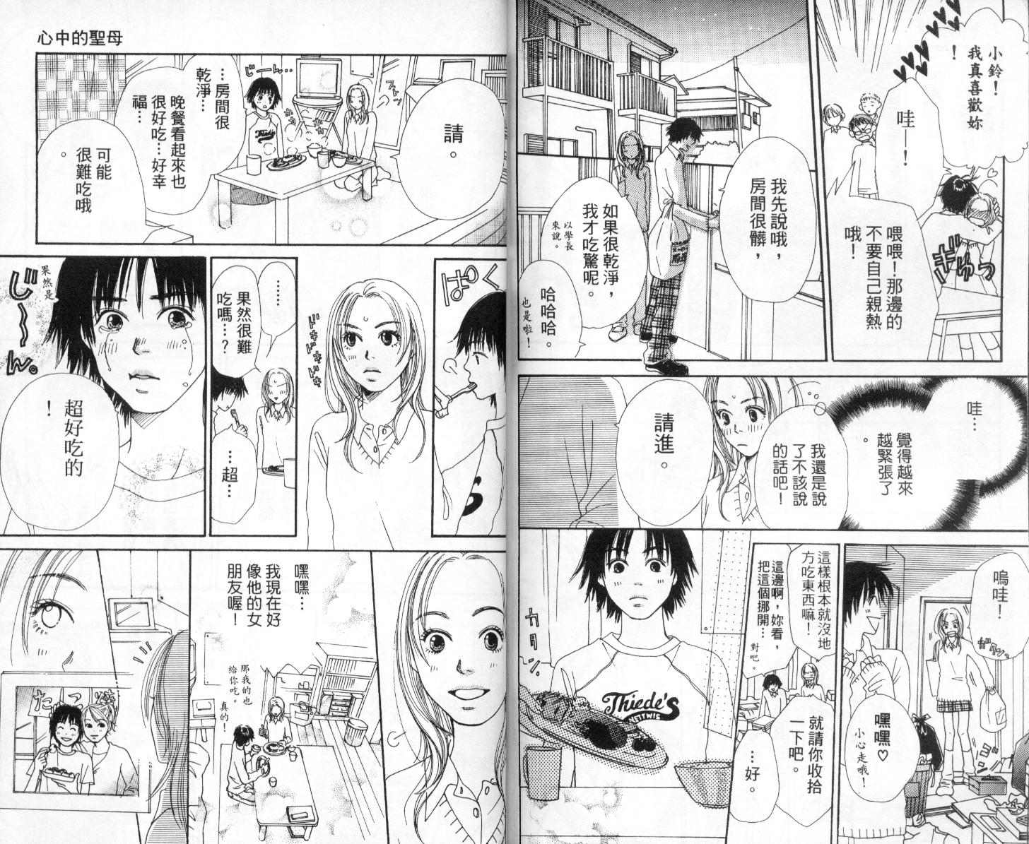 爱情！爱情！爱情！韩漫全集-vol_03无删减无遮挡章节图片 