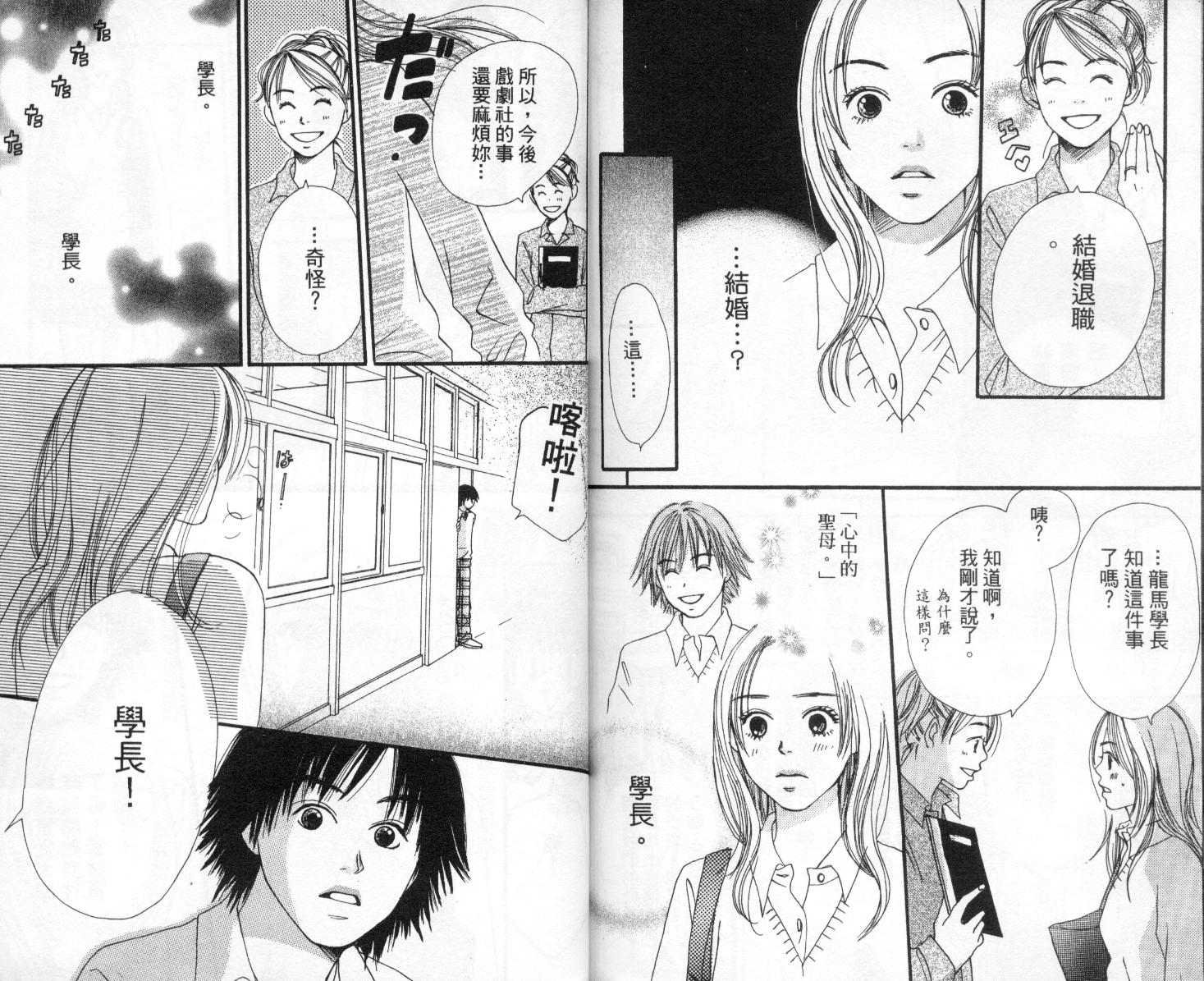 爱情！爱情！爱情！韩漫全集-vol_03无删减无遮挡章节图片 