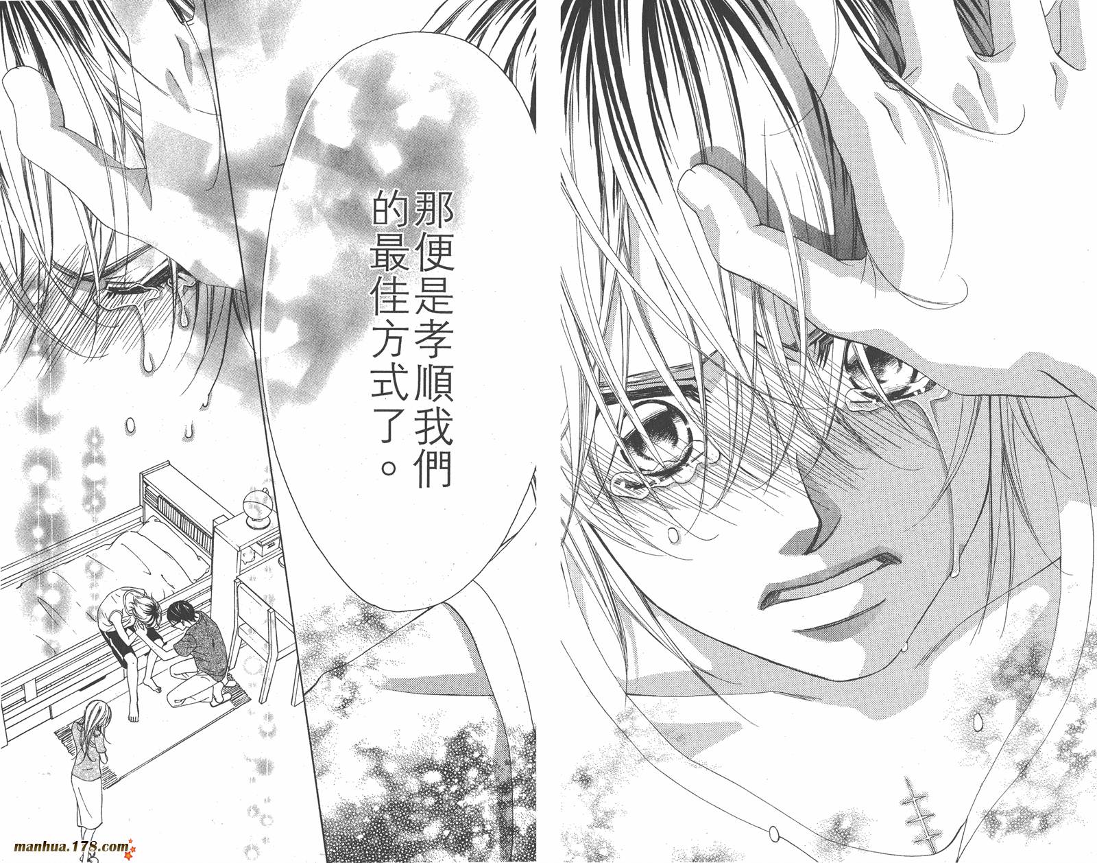我的初恋情人韩漫全集-第12卷完无删减无遮挡章节图片 