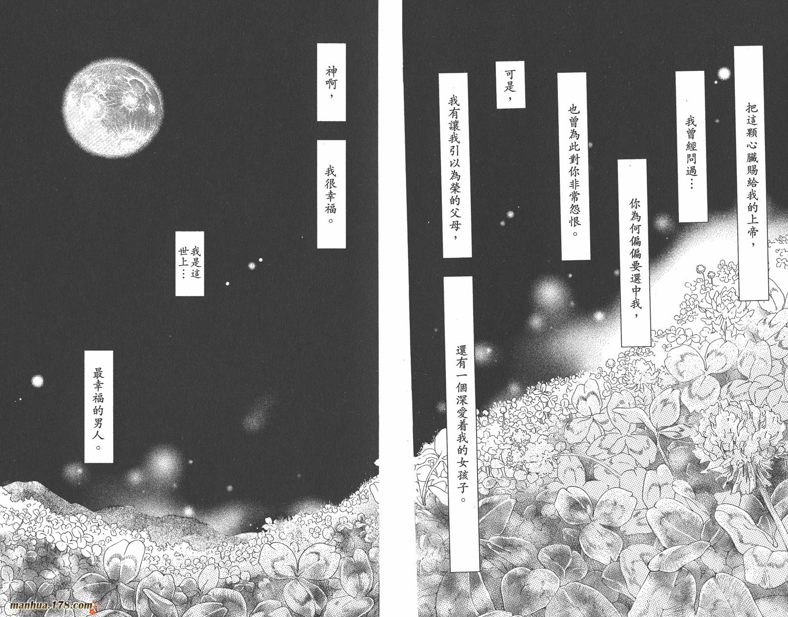 我的初恋情人韩漫全集-第12卷完无删减无遮挡章节图片 