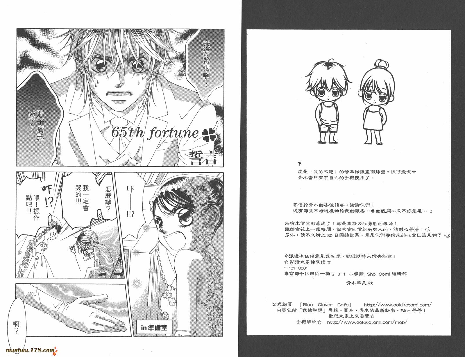 我的初恋情人韩漫全集-第12卷完无删减无遮挡章节图片 