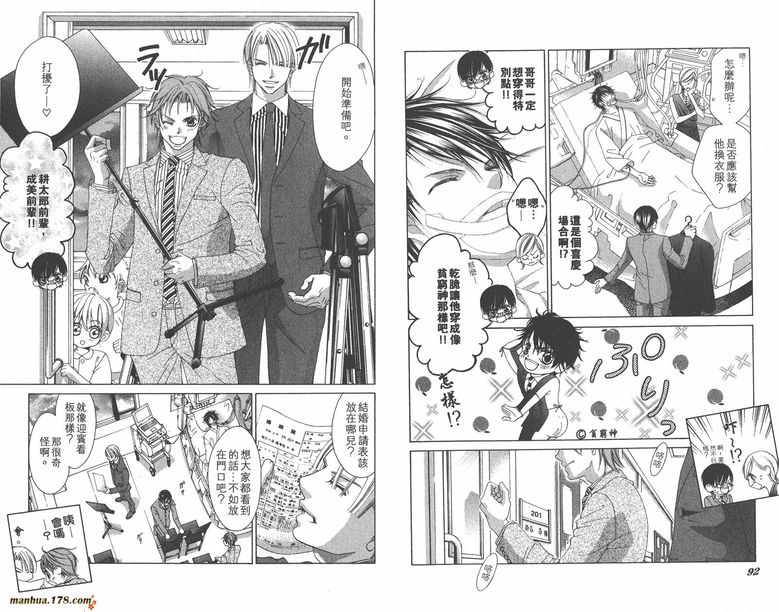 我的初恋情人韩漫全集-第12卷完无删减无遮挡章节图片 
