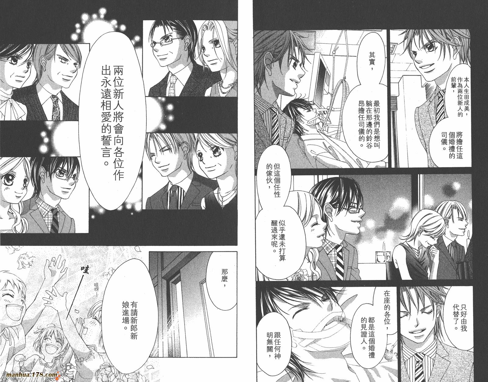 我的初恋情人韩漫全集-第12卷完无删减无遮挡章节图片 