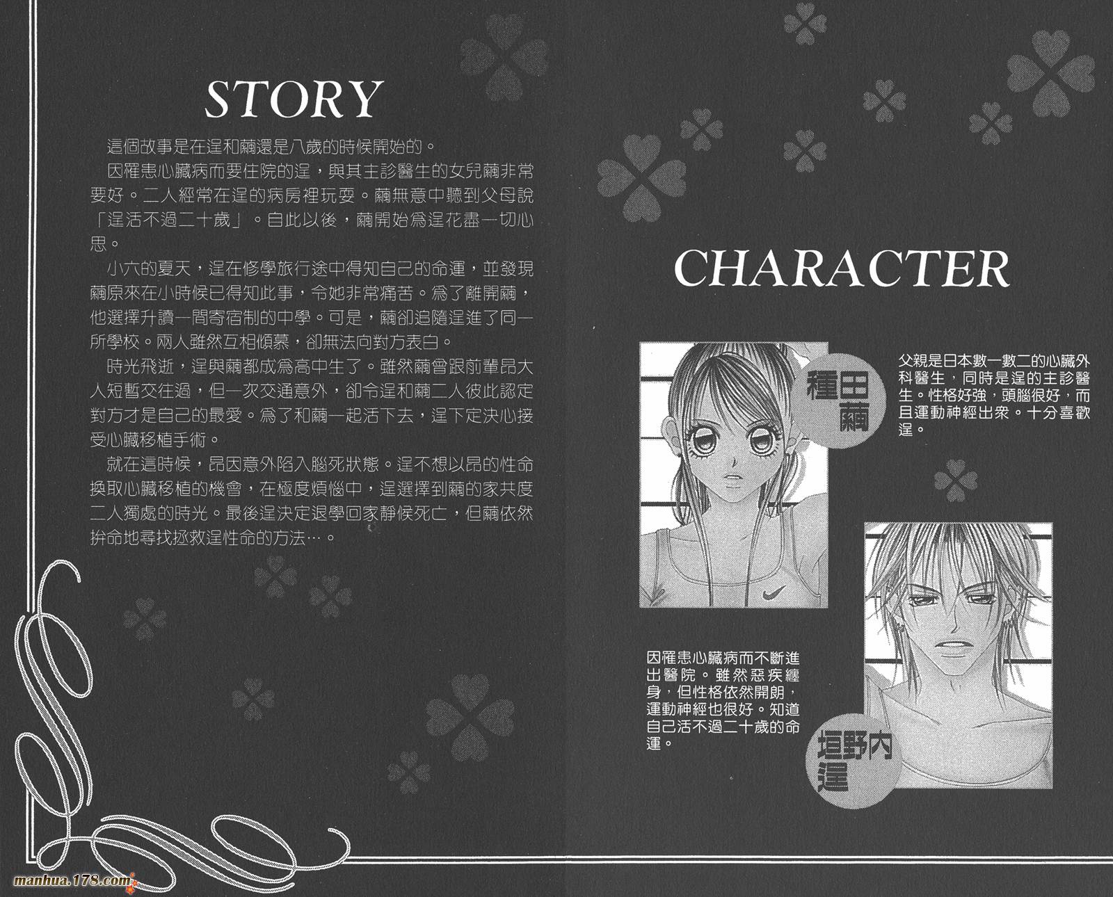 我的初恋情人韩漫全集-第12卷完无删减无遮挡章节图片 
