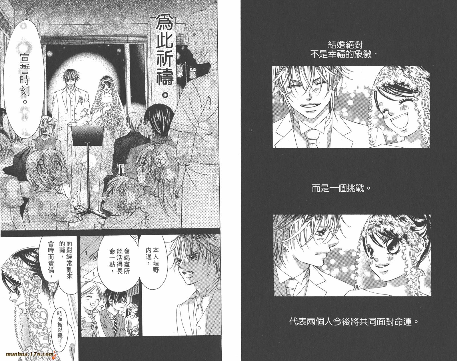 我的初恋情人韩漫全集-第12卷完无删减无遮挡章节图片 