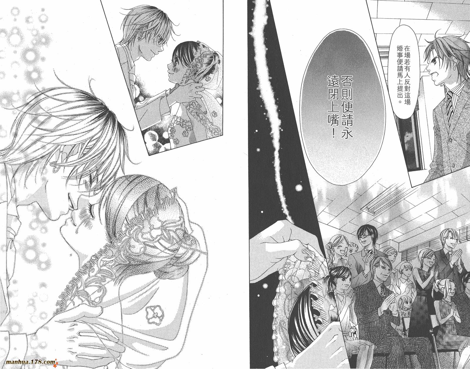 我的初恋情人韩漫全集-第12卷完无删减无遮挡章节图片 