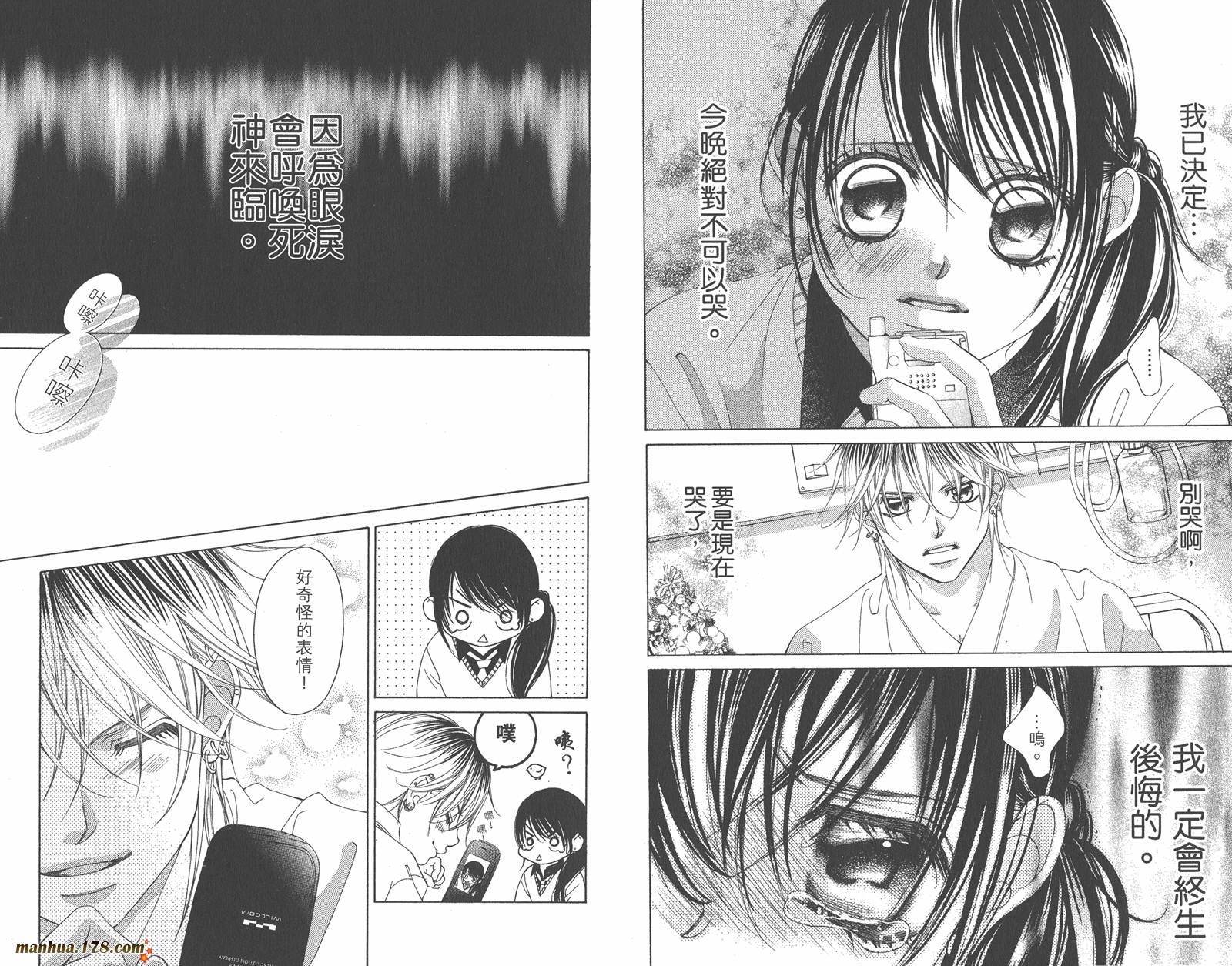 我的初恋情人韩漫全集-第12卷完无删减无遮挡章节图片 
