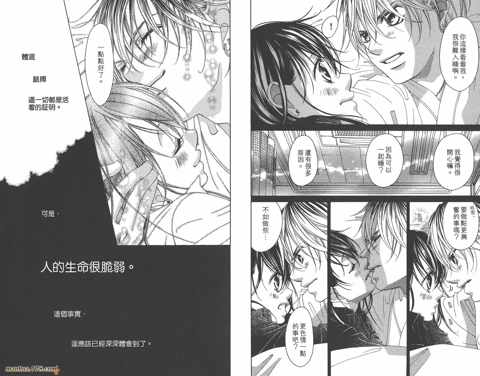 我的初恋情人韩漫全集-第12卷完无删减无遮挡章节图片 