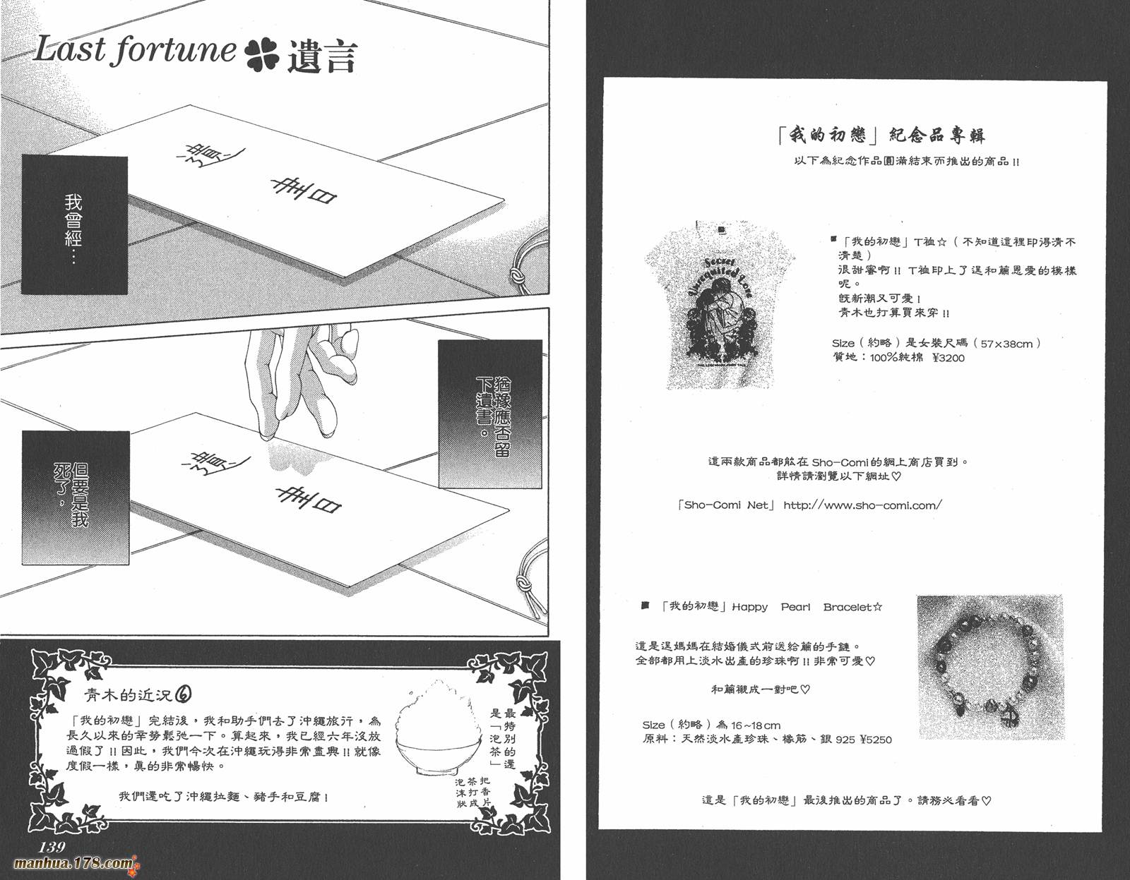 我的初恋情人韩漫全集-第12卷完无删减无遮挡章节图片 