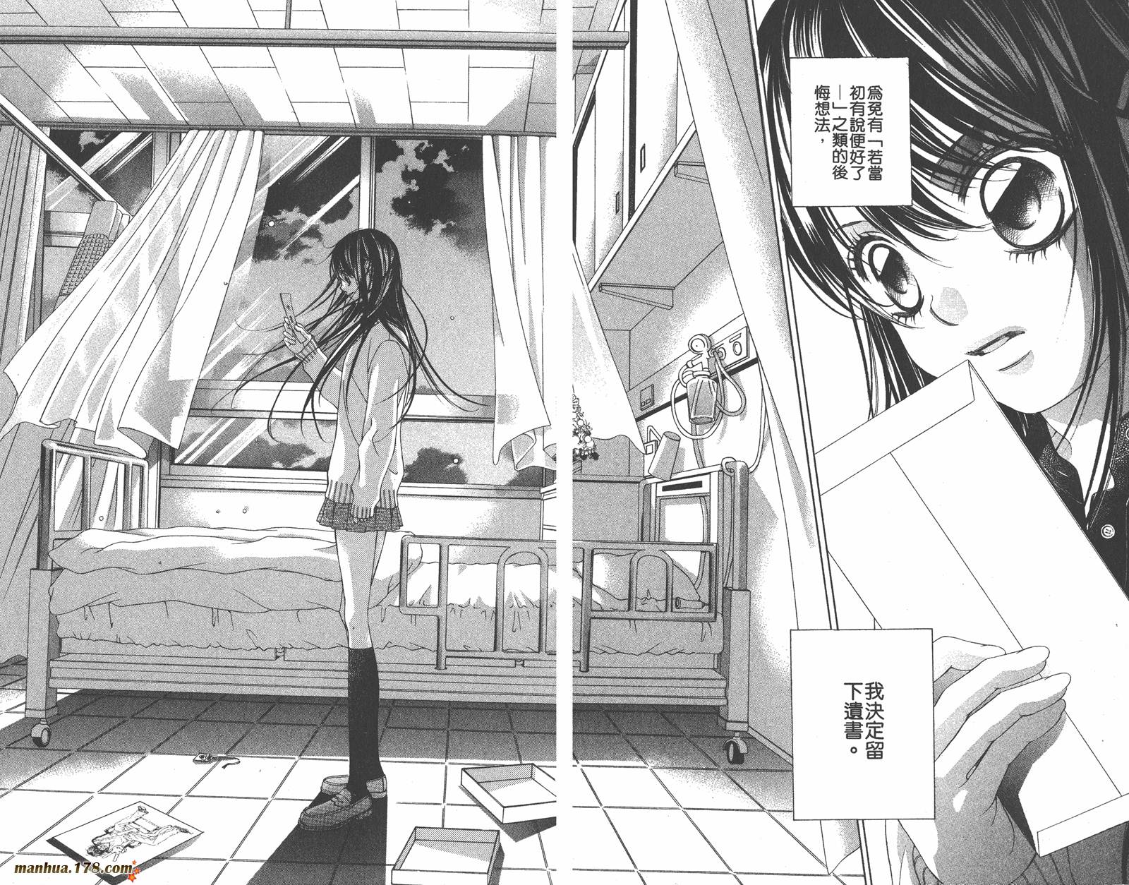 我的初恋情人韩漫全集-第12卷完无删减无遮挡章节图片 