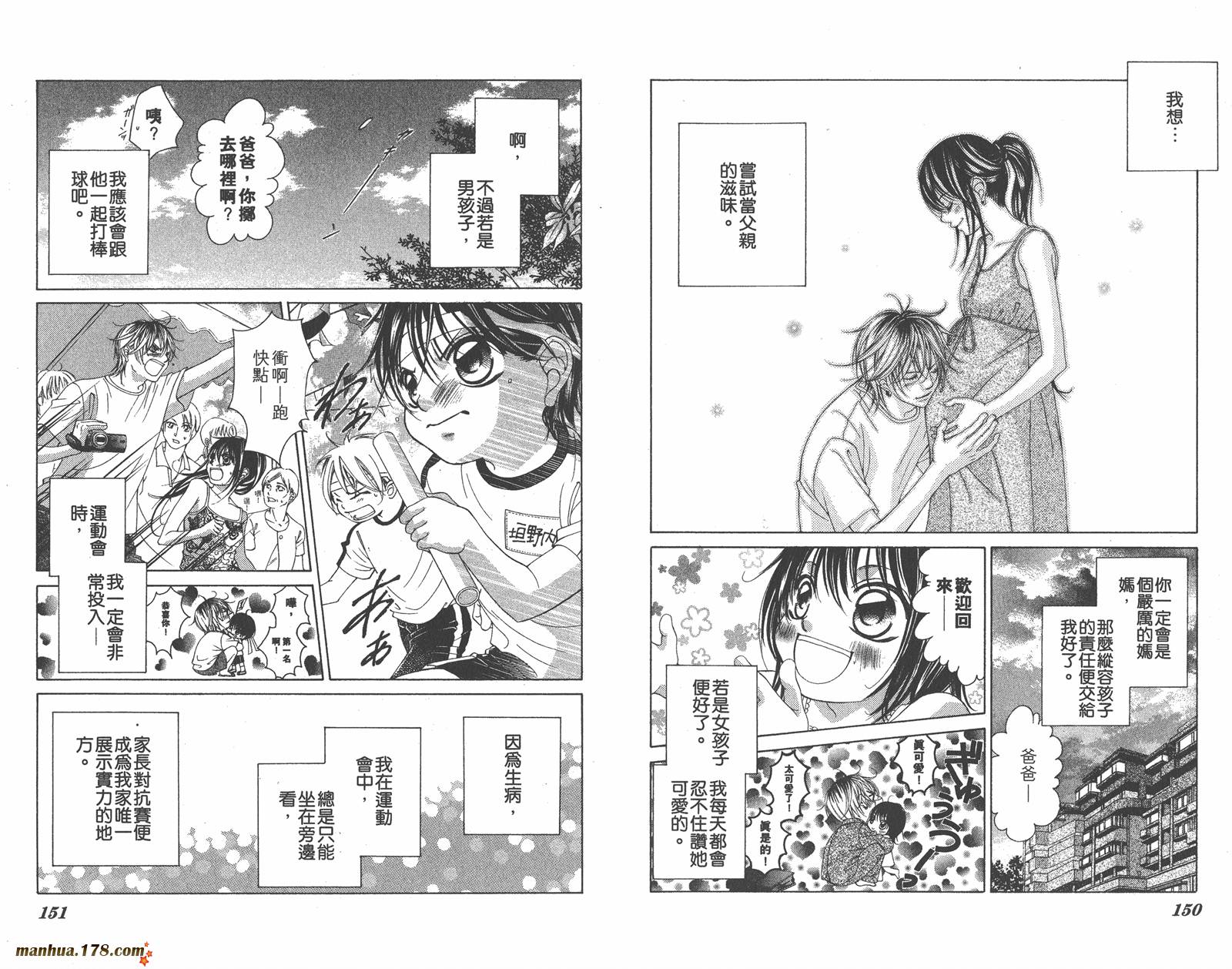 我的初恋情人韩漫全集-第12卷完无删减无遮挡章节图片 