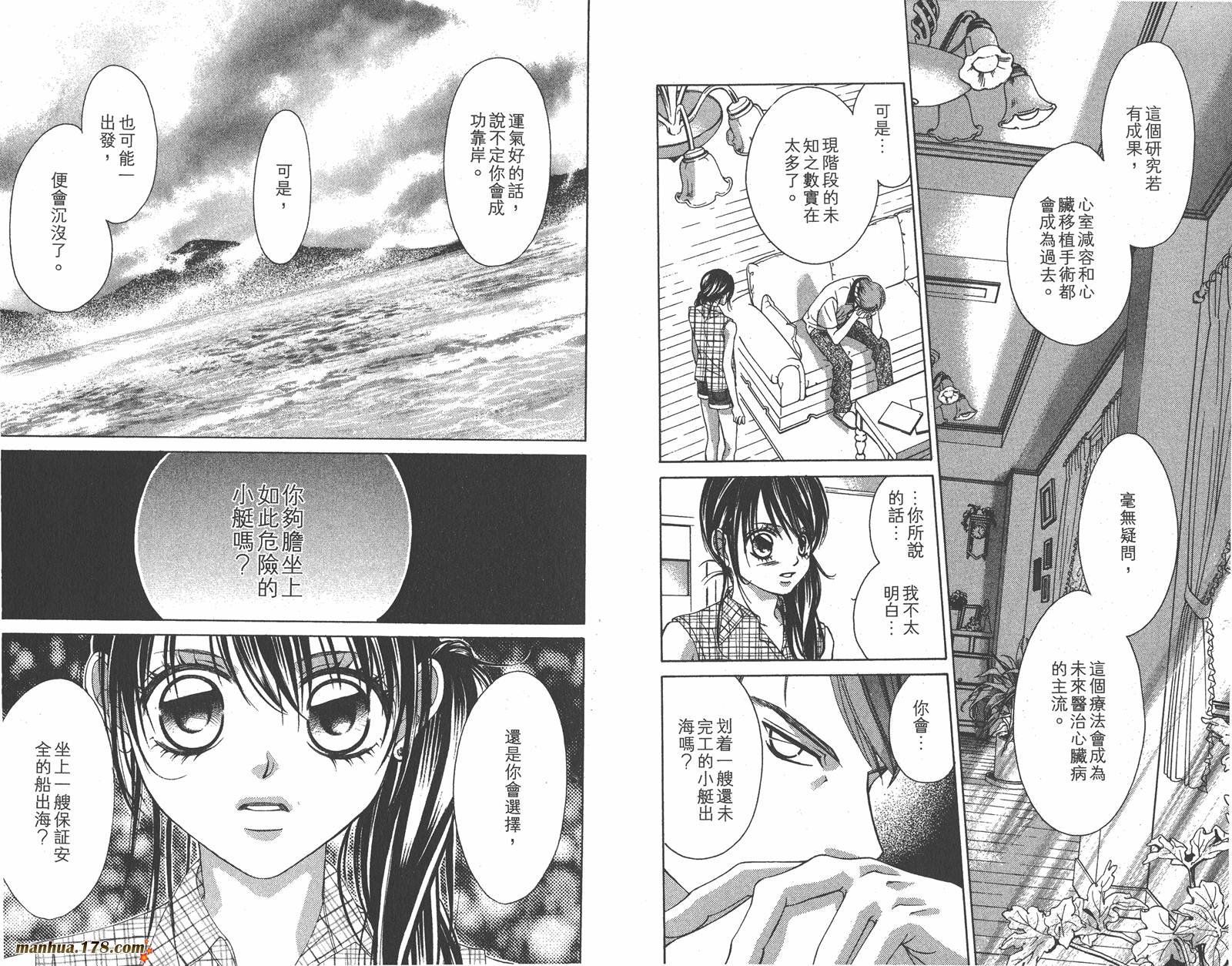 我的初恋情人韩漫全集-第12卷完无删减无遮挡章节图片 