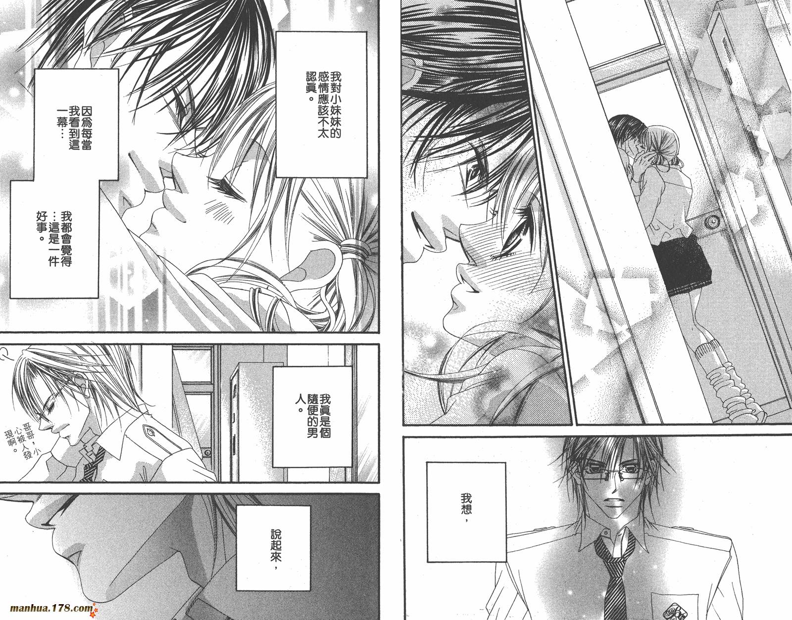 我的初恋情人韩漫全集-第12卷完无删减无遮挡章节图片 
