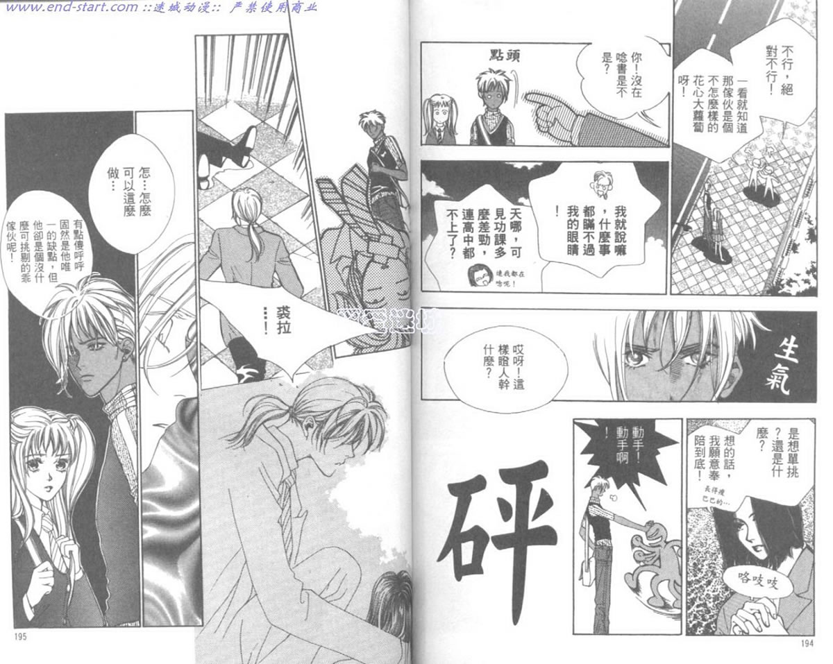嗨！我是新巴斯韩漫全集-vol_01 无删减无遮挡章节图片 
