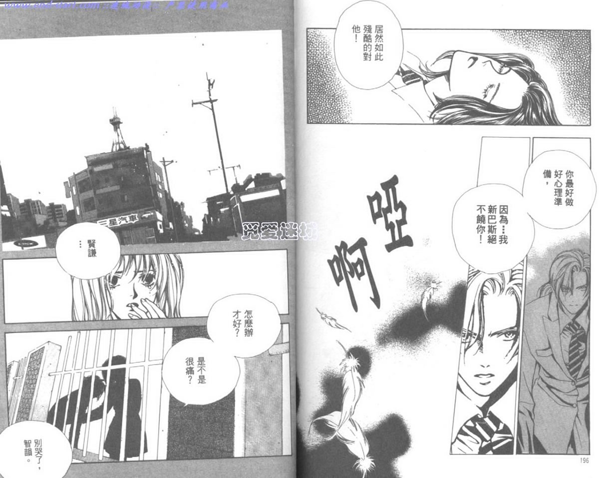 嗨！我是新巴斯韩漫全集-vol_01 无删减无遮挡章节图片 