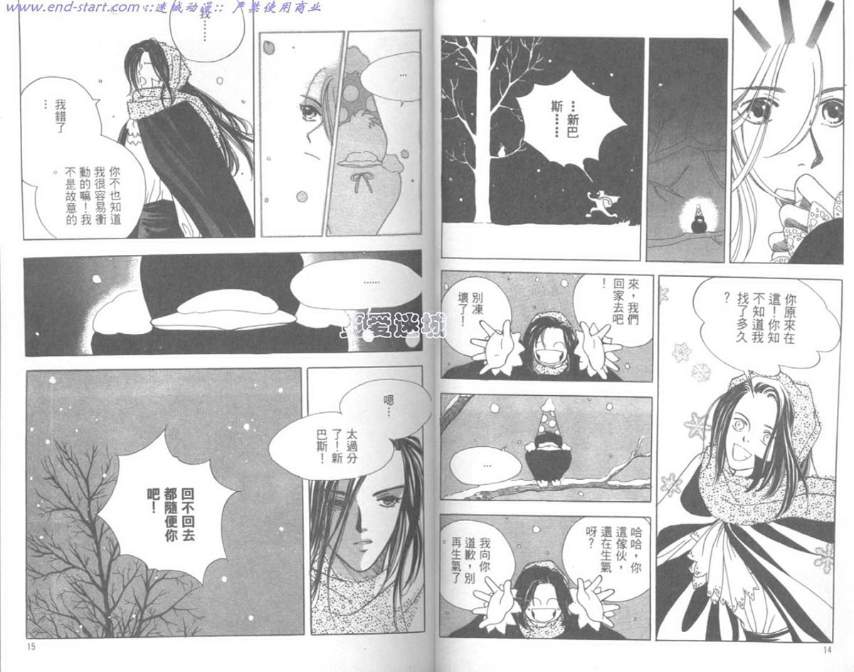 嗨！我是新巴斯韩漫全集-vol_01 无删减无遮挡章节图片 