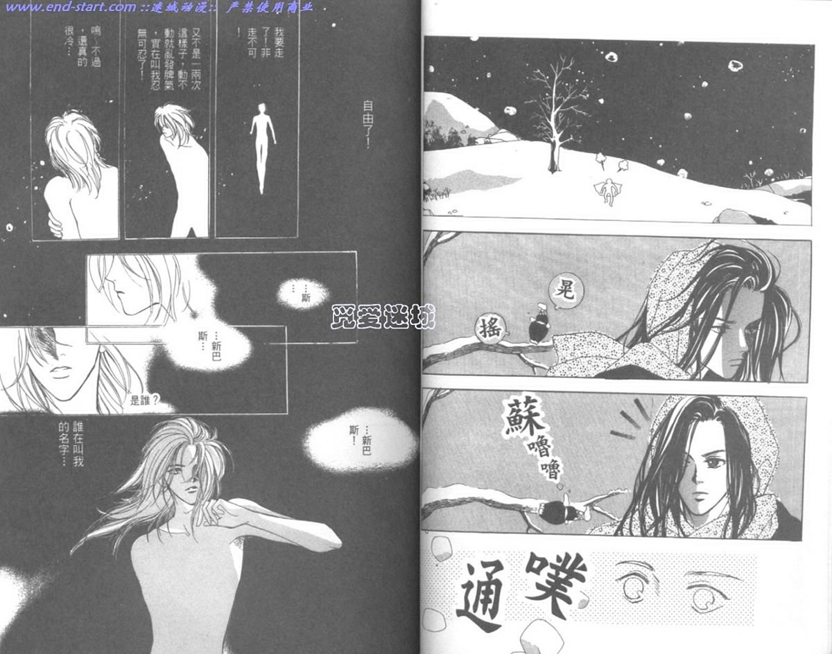嗨！我是新巴斯韩漫全集-vol_01 无删减无遮挡章节图片 