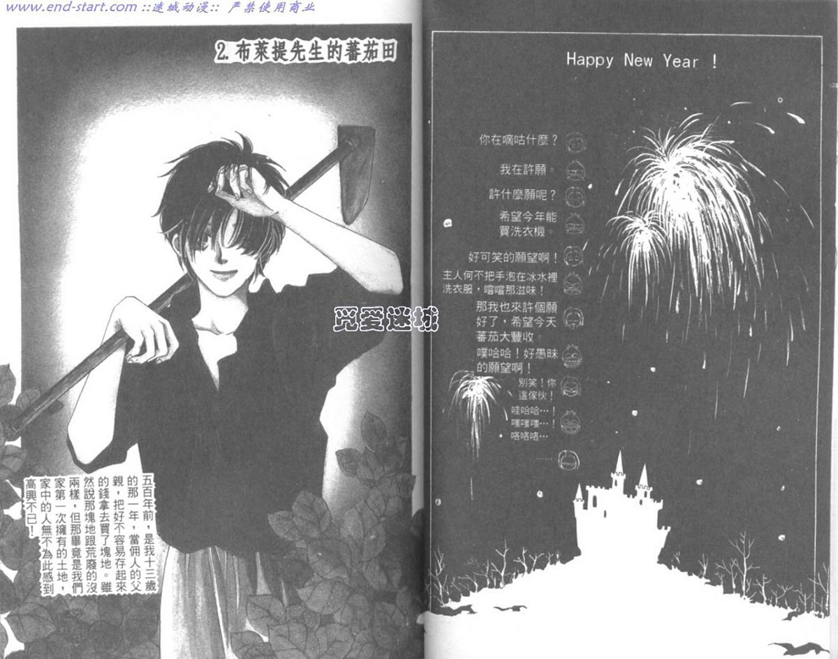 嗨！我是新巴斯韩漫全集-vol_01 无删减无遮挡章节图片 