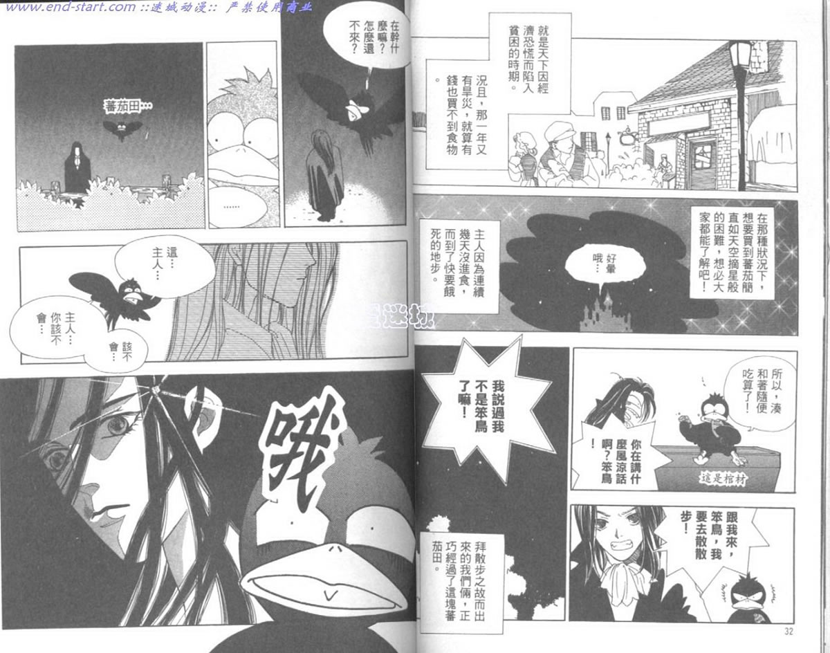 嗨！我是新巴斯韩漫全集-vol_01 无删减无遮挡章节图片 