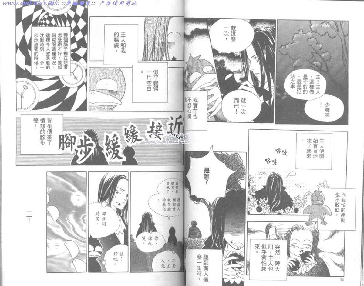 嗨！我是新巴斯韩漫全集-vol_01 无删减无遮挡章节图片 
