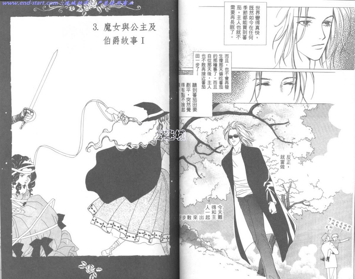 嗨！我是新巴斯韩漫全集-vol_01 无删减无遮挡章节图片 