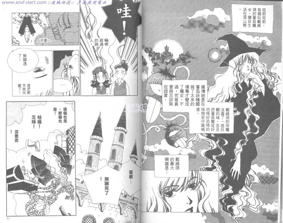 嗨！我是新巴斯韩漫全集-vol_01 无删减无遮挡章节图片 