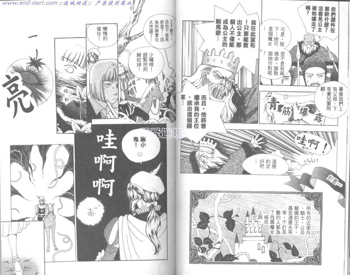 嗨！我是新巴斯韩漫全集-vol_01 无删减无遮挡章节图片 