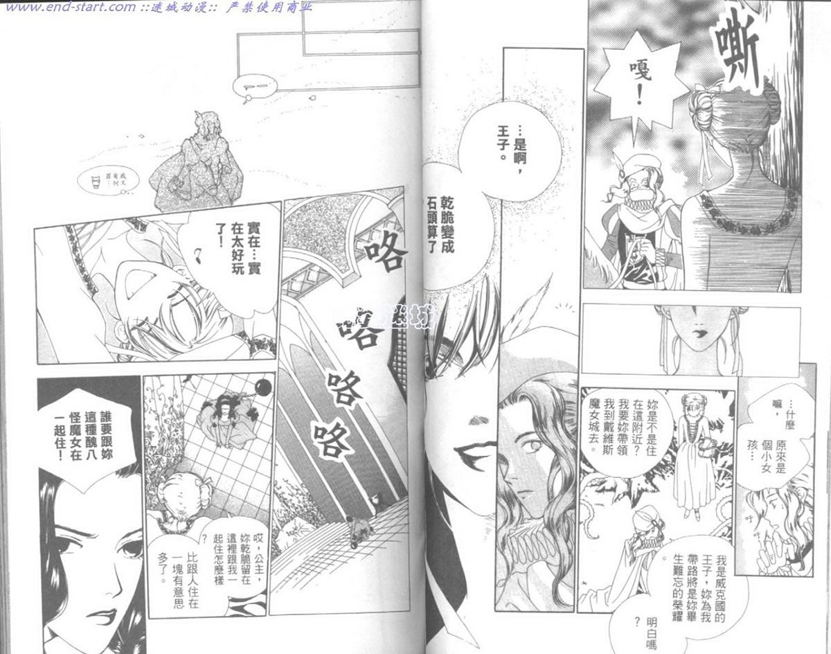 嗨！我是新巴斯韩漫全集-vol_01 无删减无遮挡章节图片 