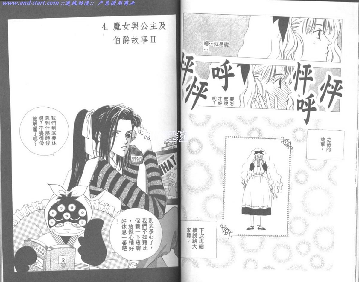嗨！我是新巴斯韩漫全集-vol_01 无删减无遮挡章节图片 