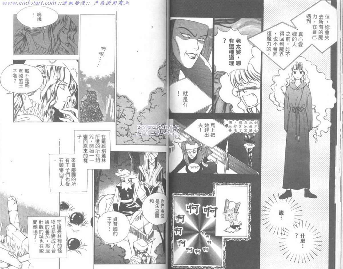 嗨！我是新巴斯韩漫全集-vol_01 无删减无遮挡章节图片 