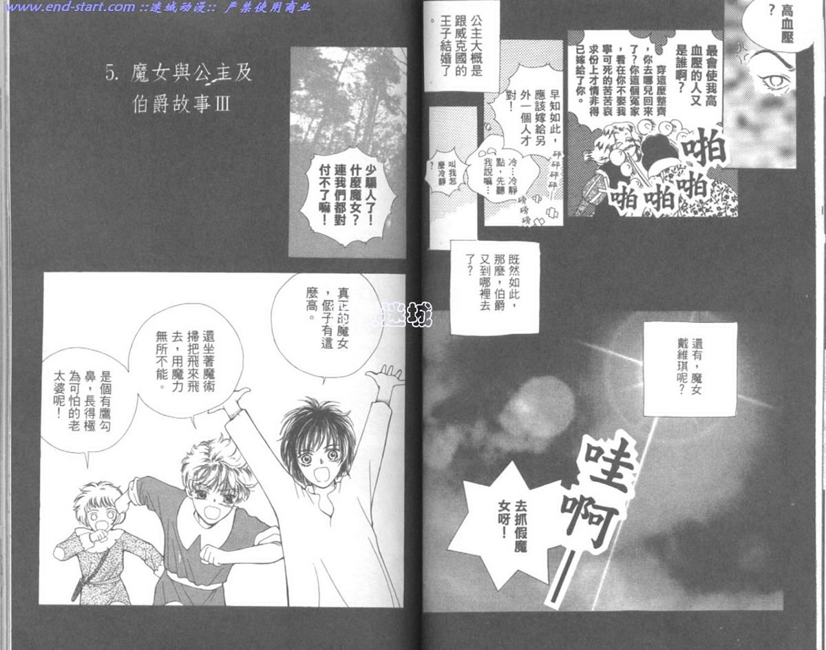 嗨！我是新巴斯韩漫全集-vol_01 无删减无遮挡章节图片 