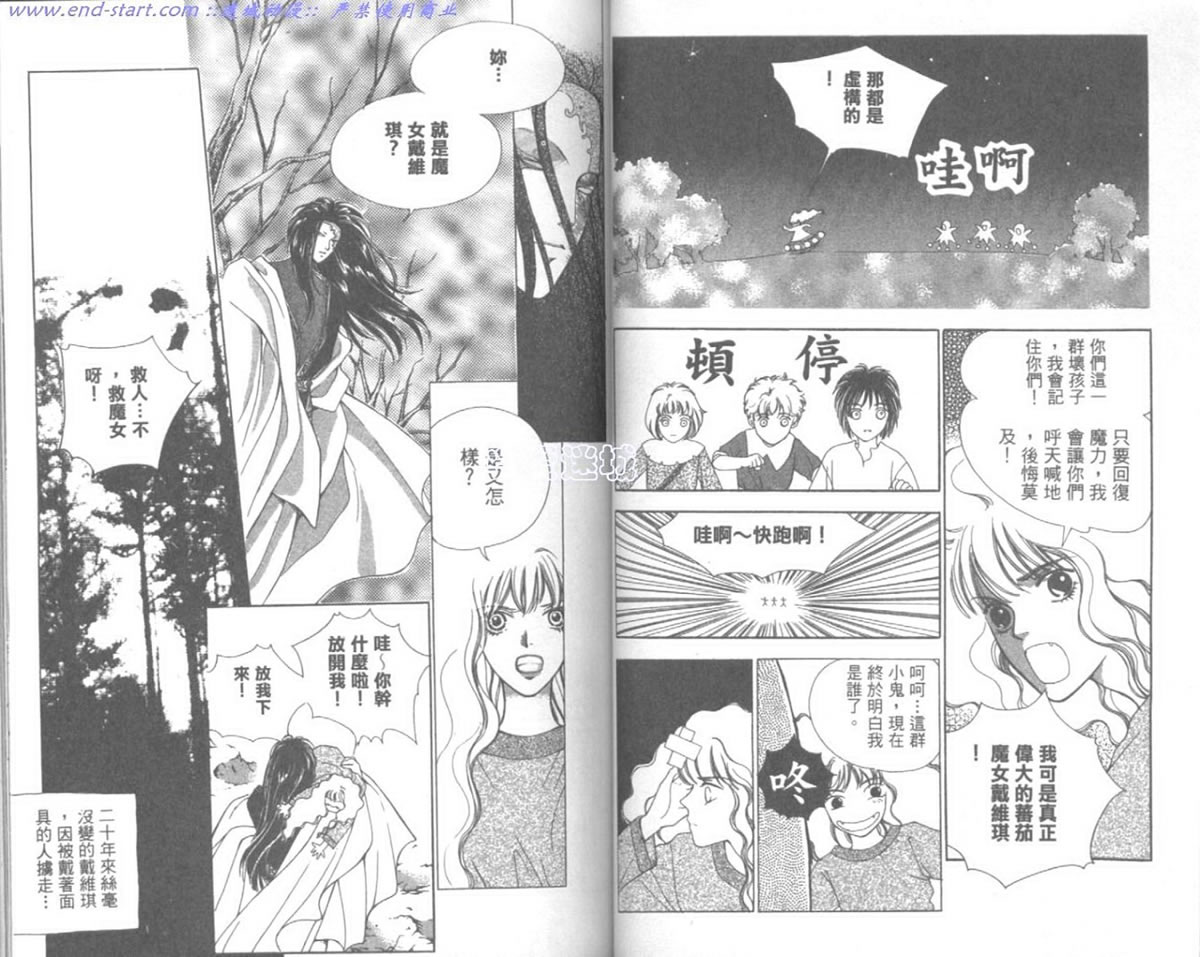 嗨！我是新巴斯韩漫全集-vol_01 无删减无遮挡章节图片 
