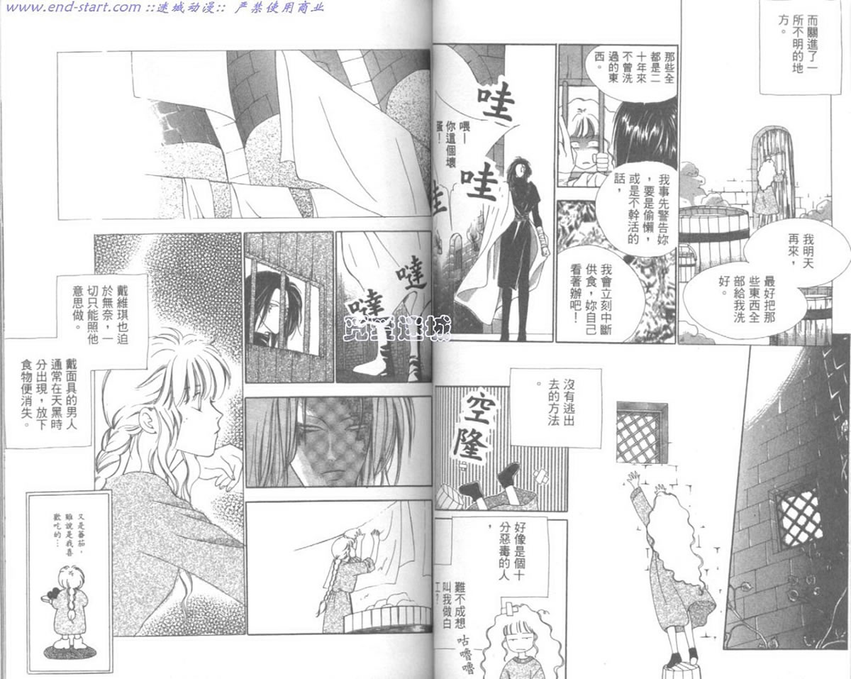 嗨！我是新巴斯韩漫全集-vol_01 无删减无遮挡章节图片 