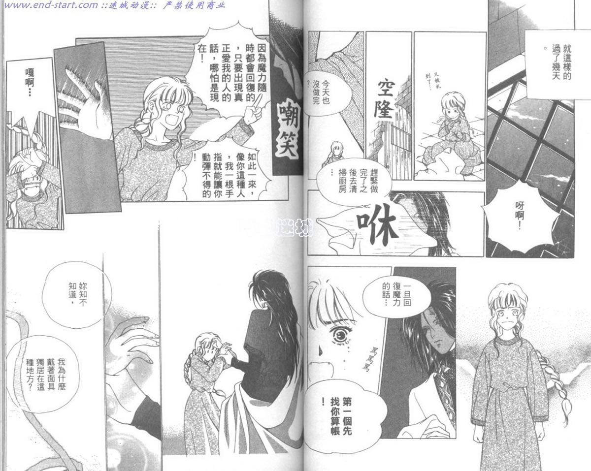 嗨！我是新巴斯韩漫全集-vol_01 无删减无遮挡章节图片 